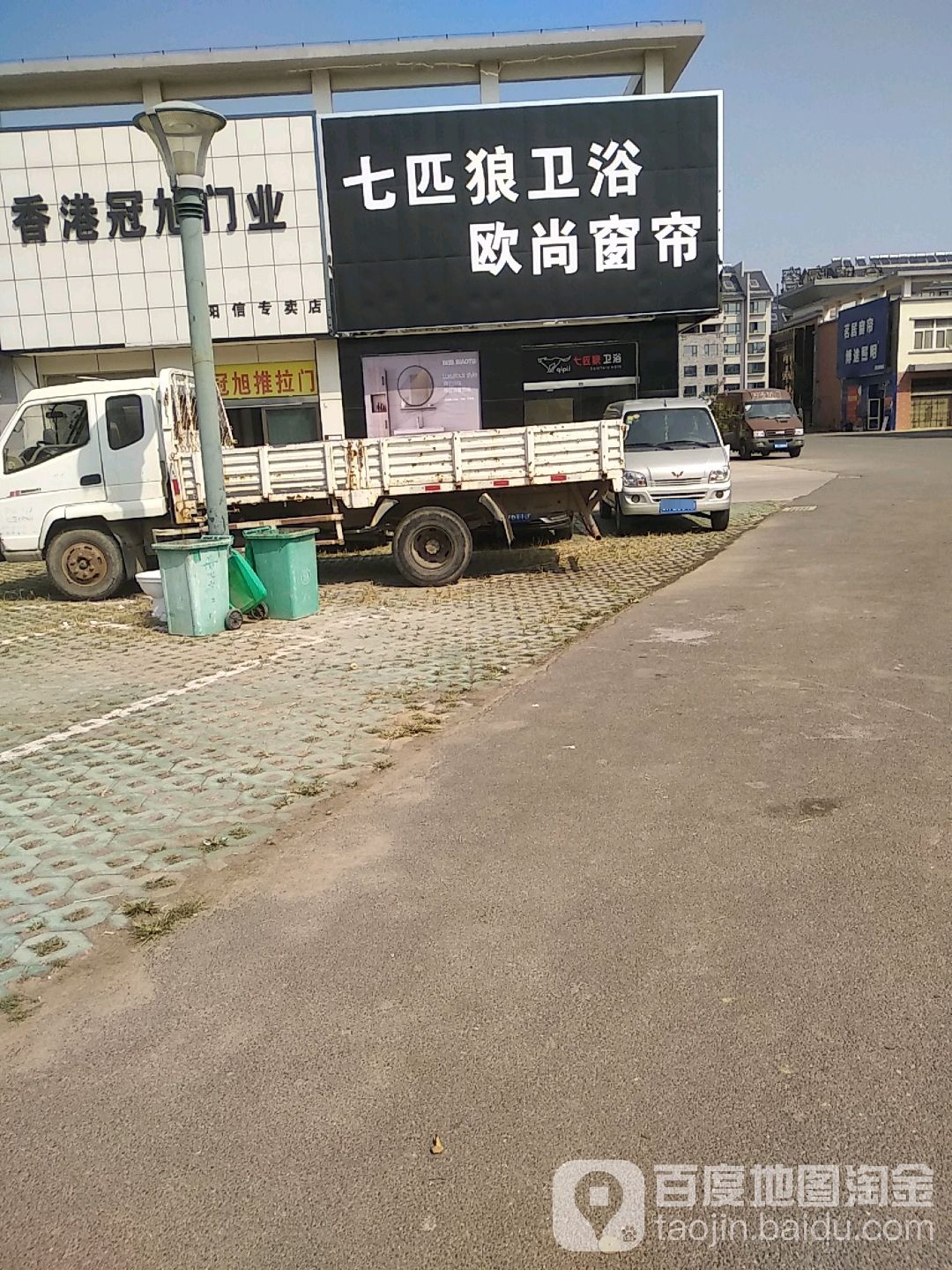 七匹狼卫浴
