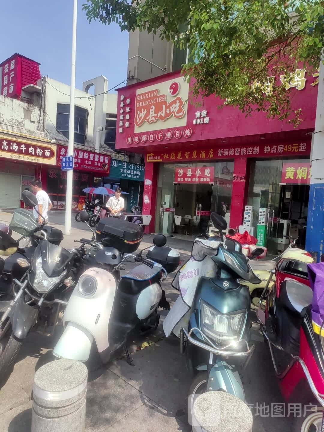 沙县小吃(火车站店)