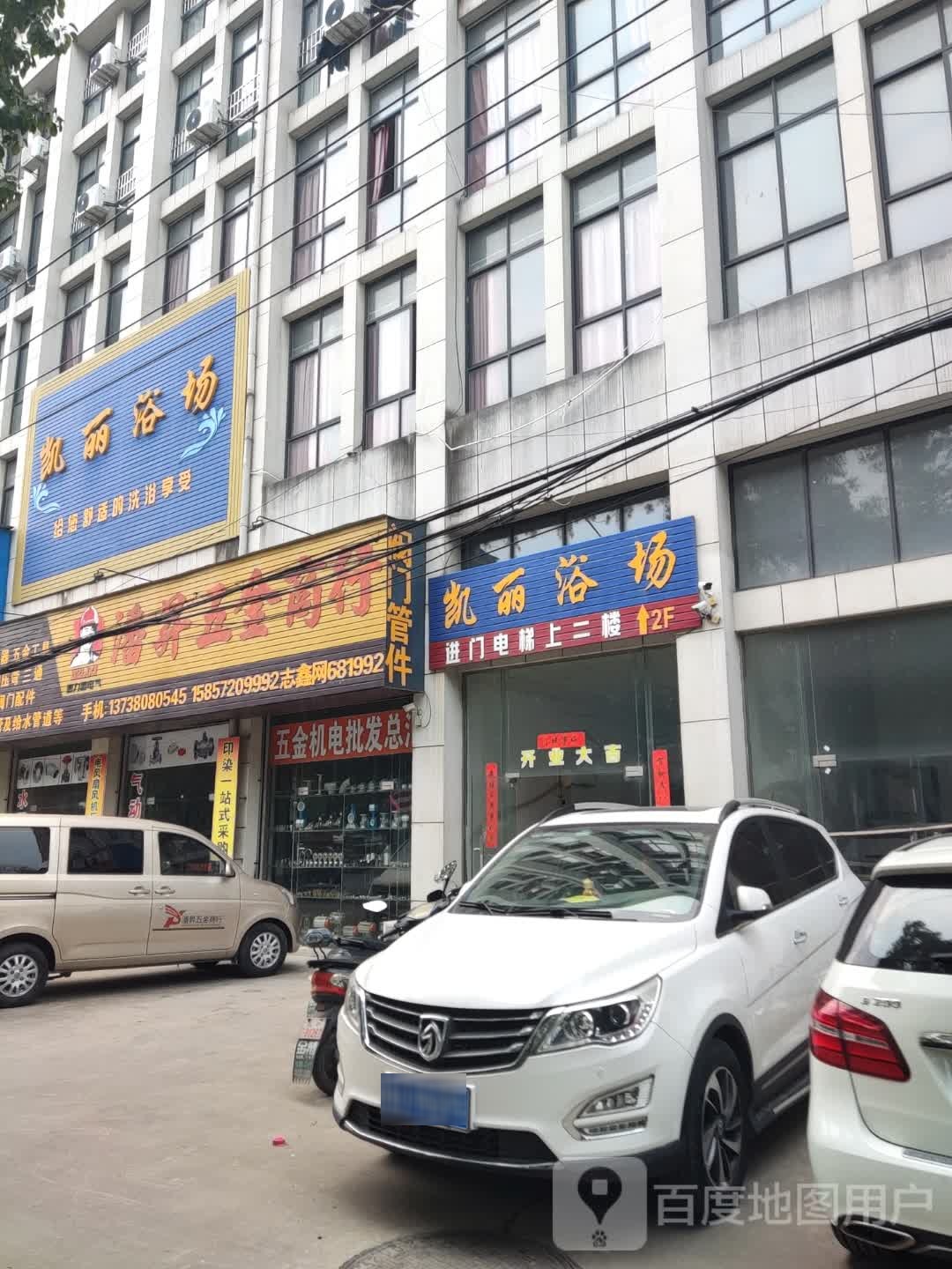 潘升五金商行