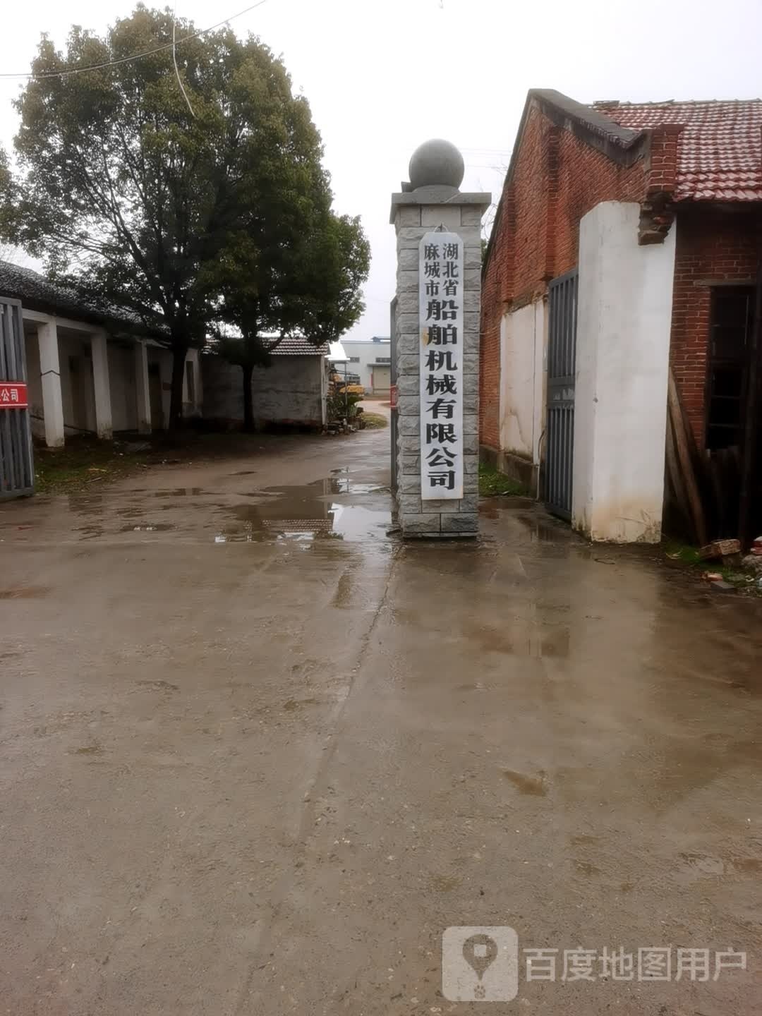 麻城市船舶机械公司