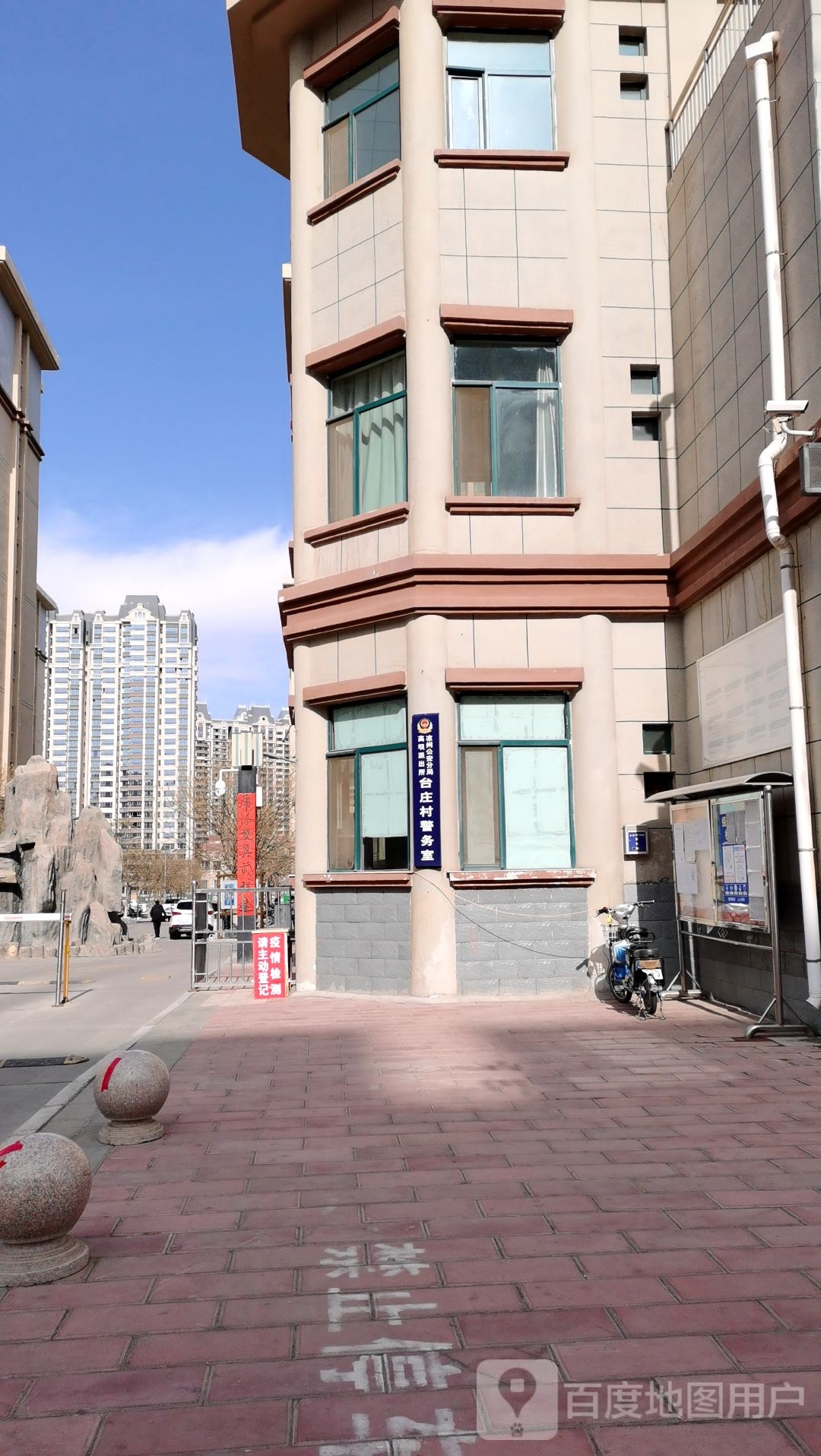 台庄村卫生室