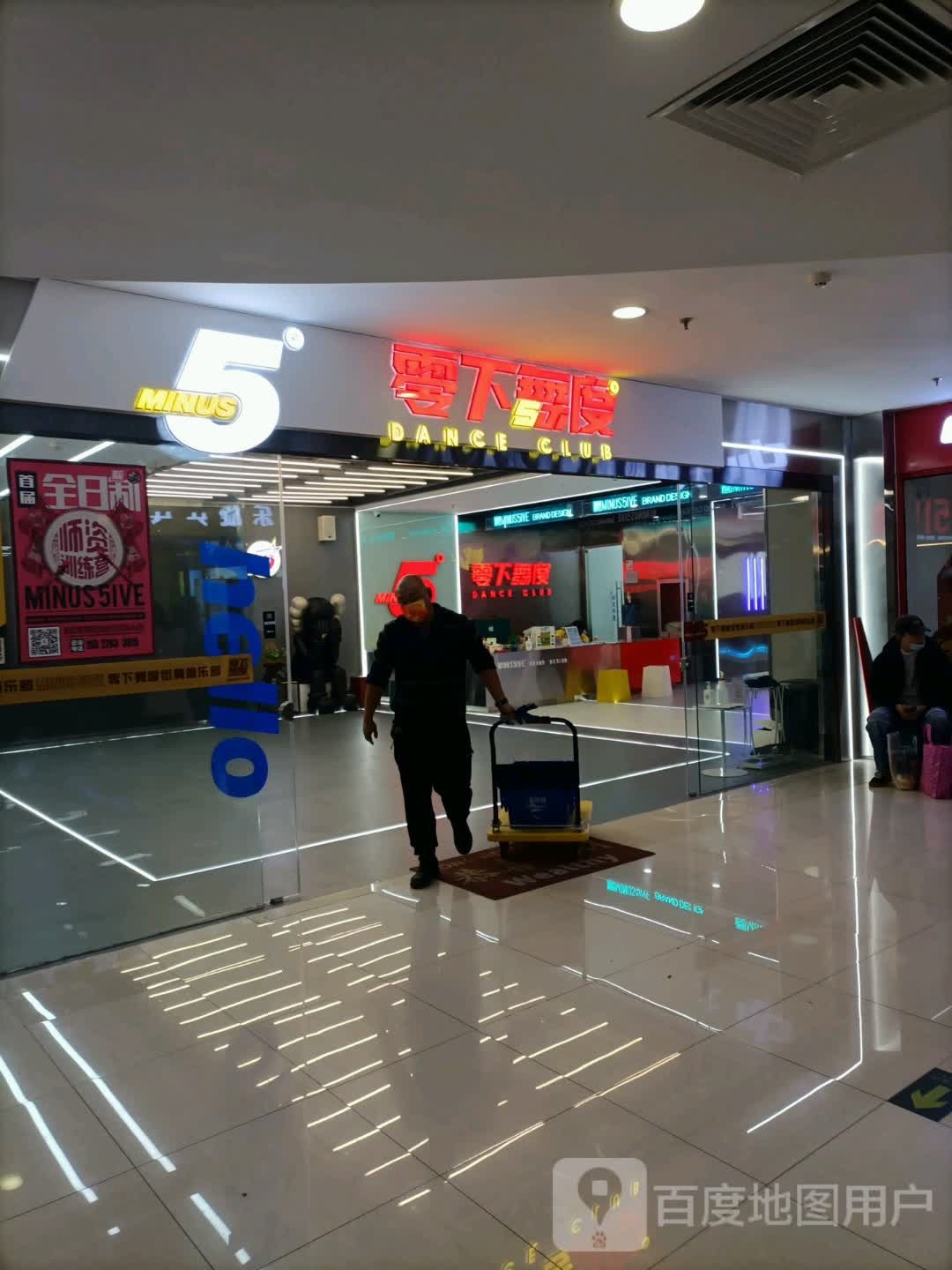 天津零下舞度街舞马俱部(鹏欣水游城B座店)