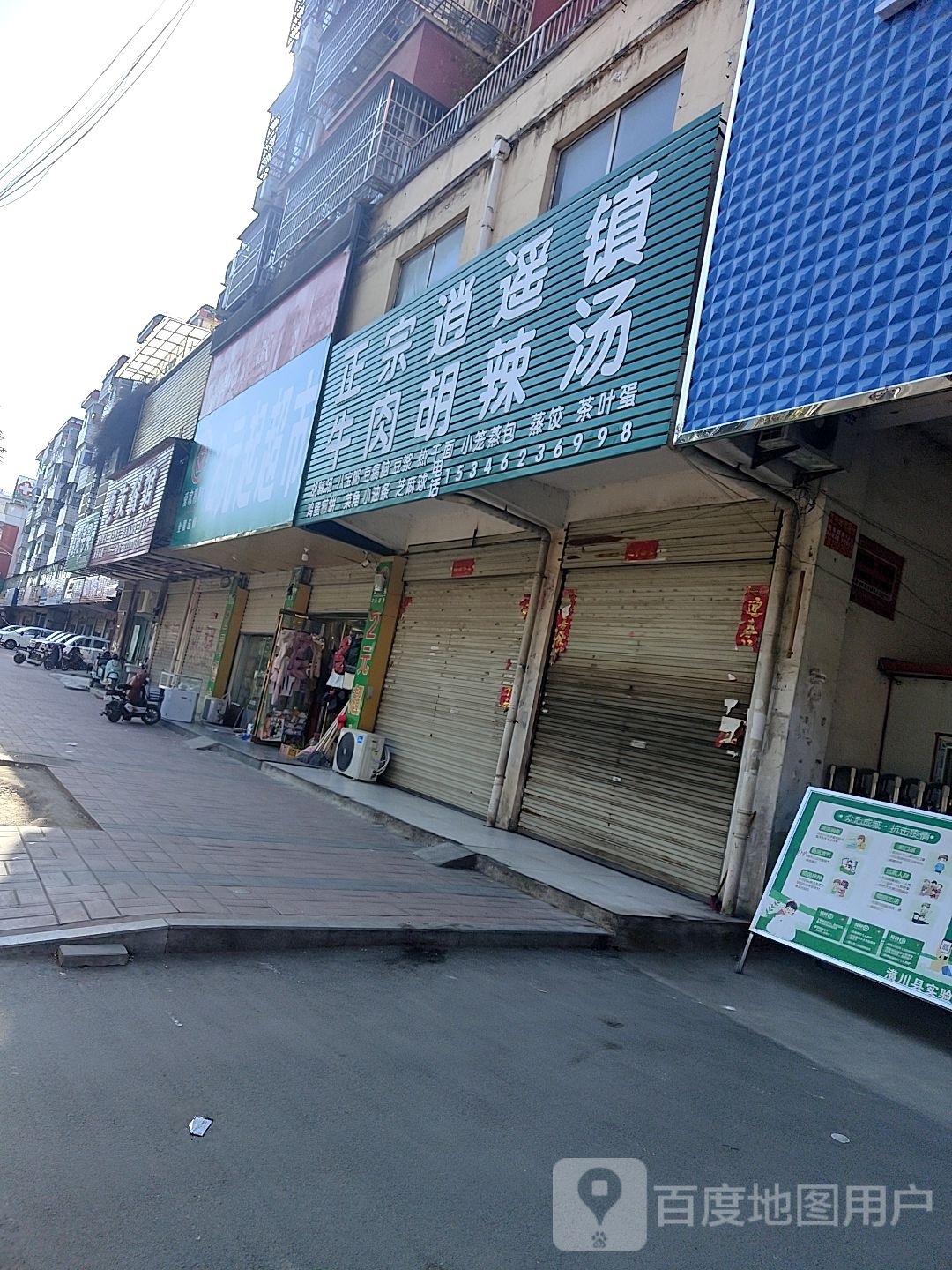 潢川县爱家易购2元超市(京广线店)