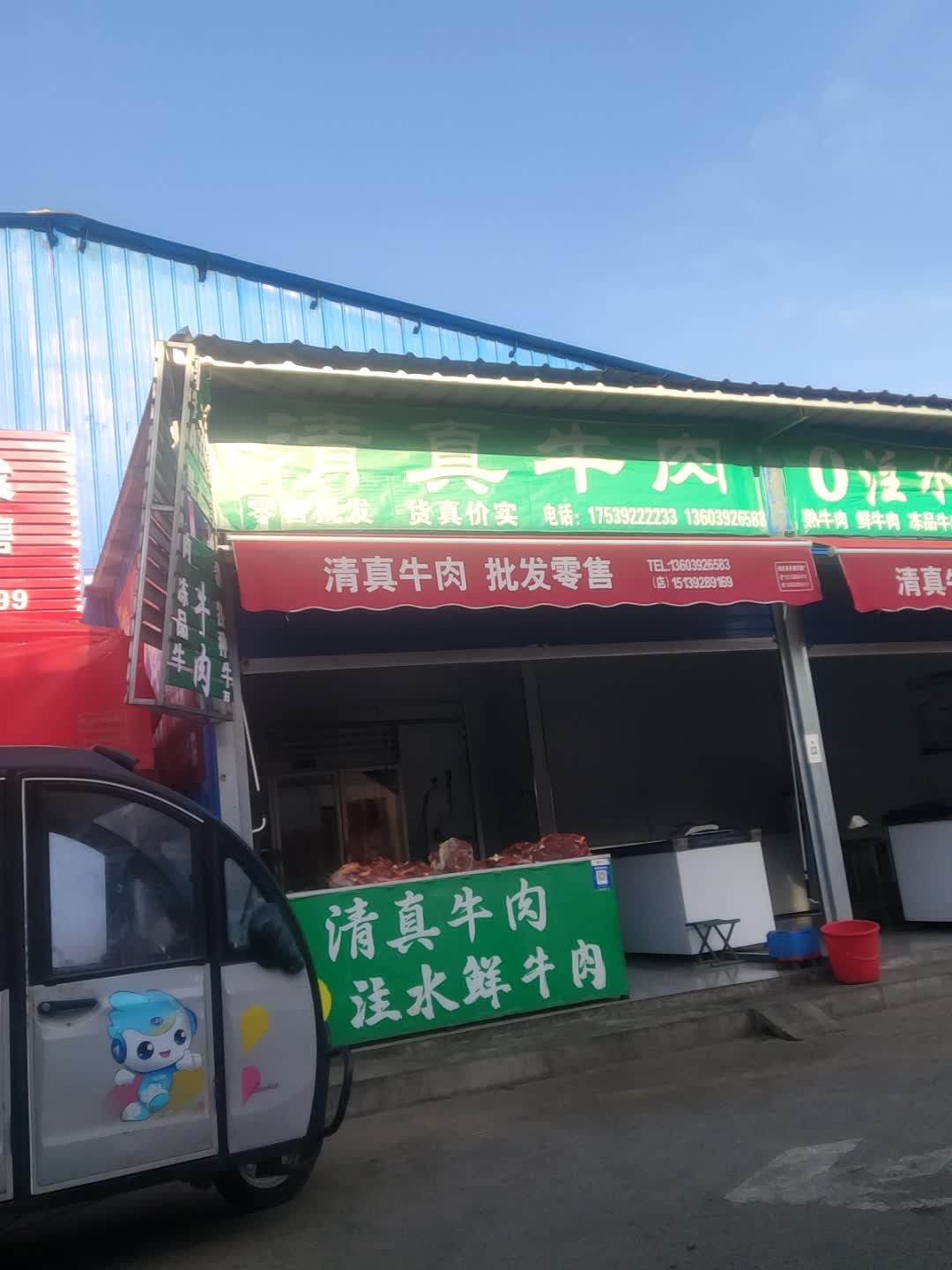 清真牛肉批发零售