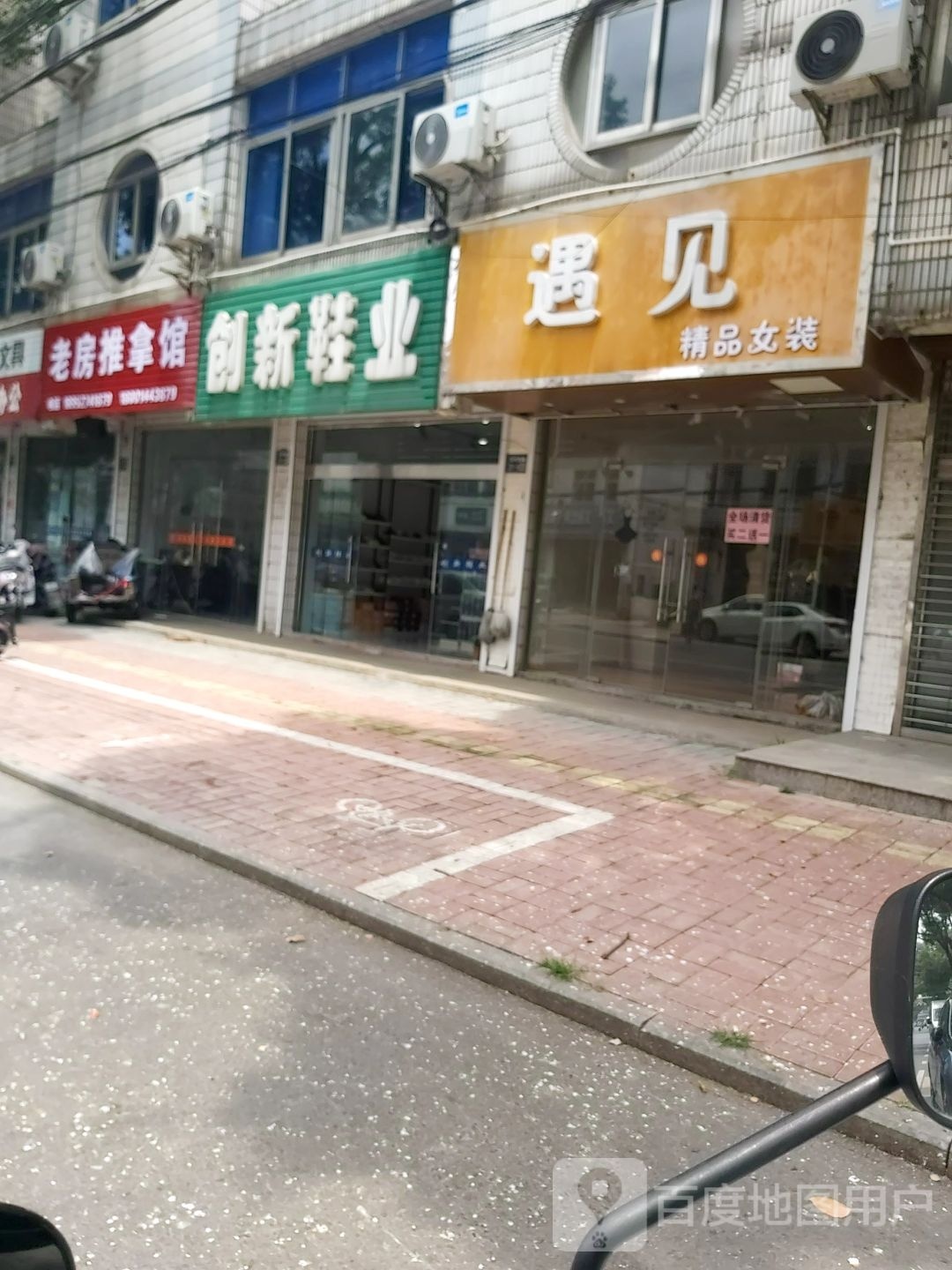房管局推拿馆