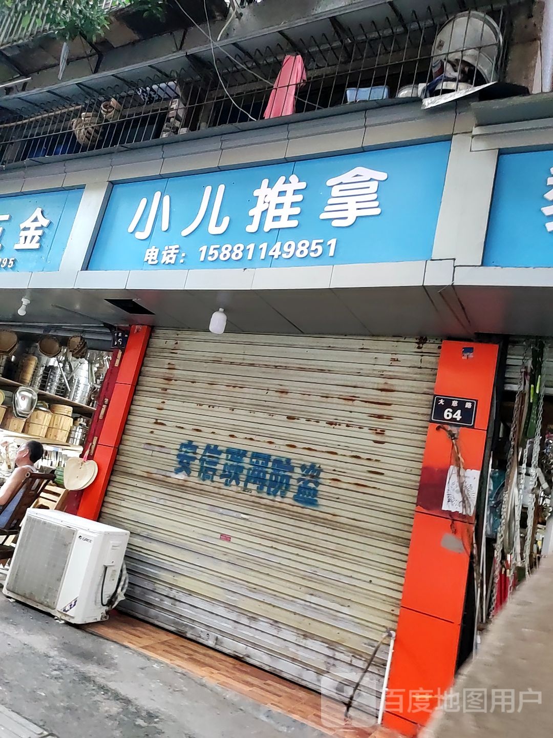 益生堂推拿按摩环境