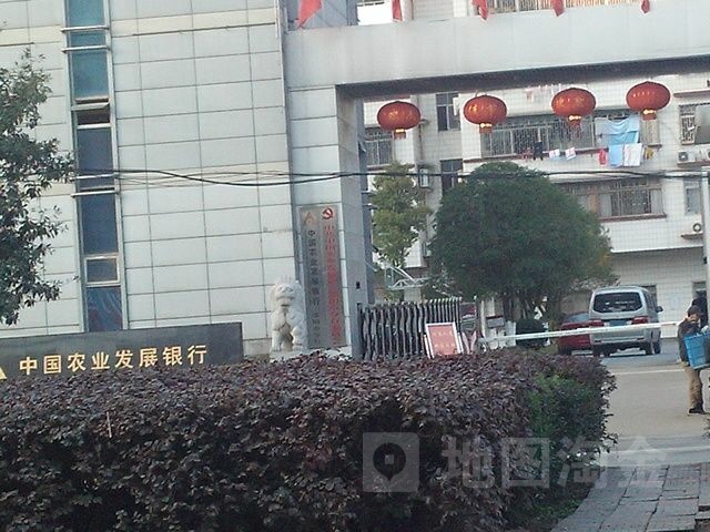 中共中国农业发展银行邵阳市分行委员会