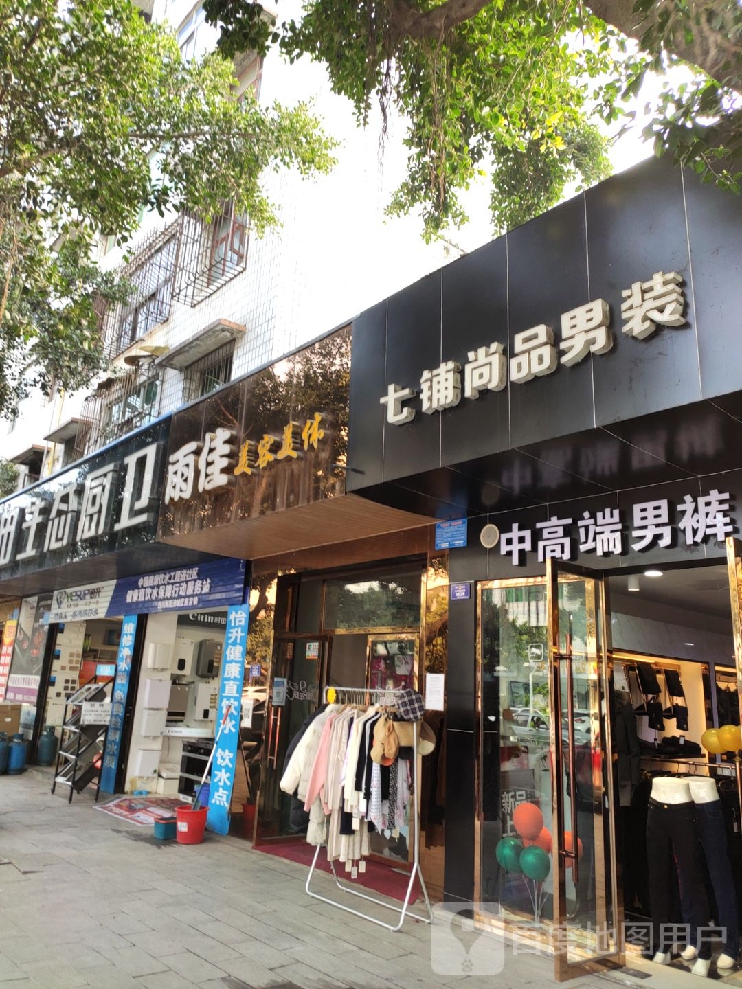 雨美佳容美体(永发路店)