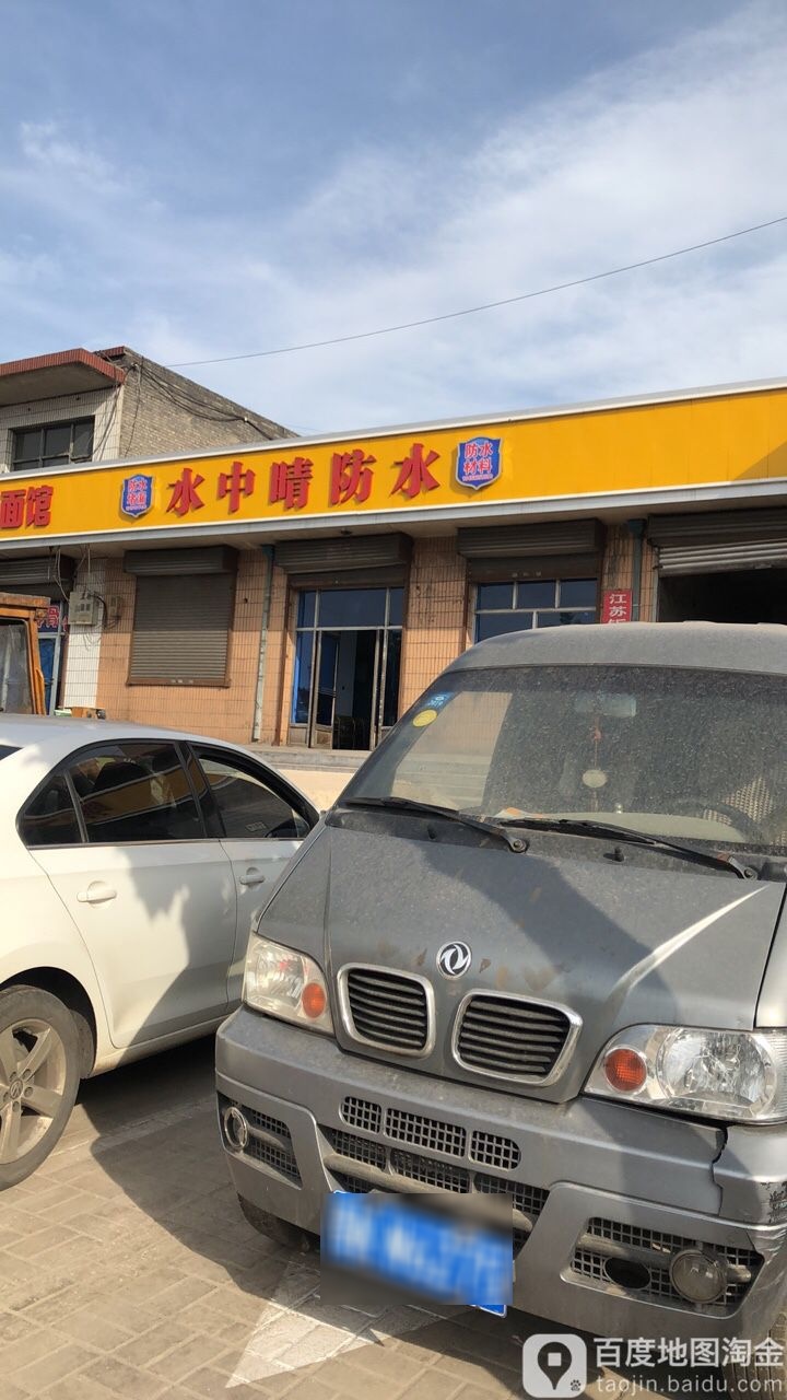水中晴防水