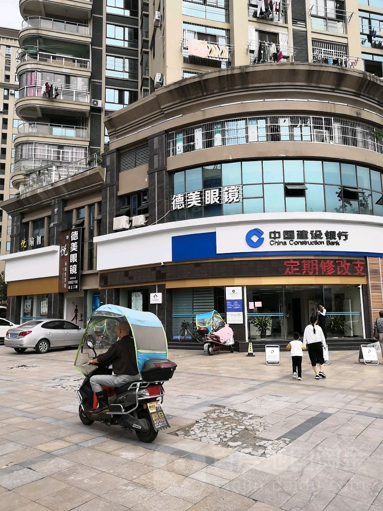 德美眼睛