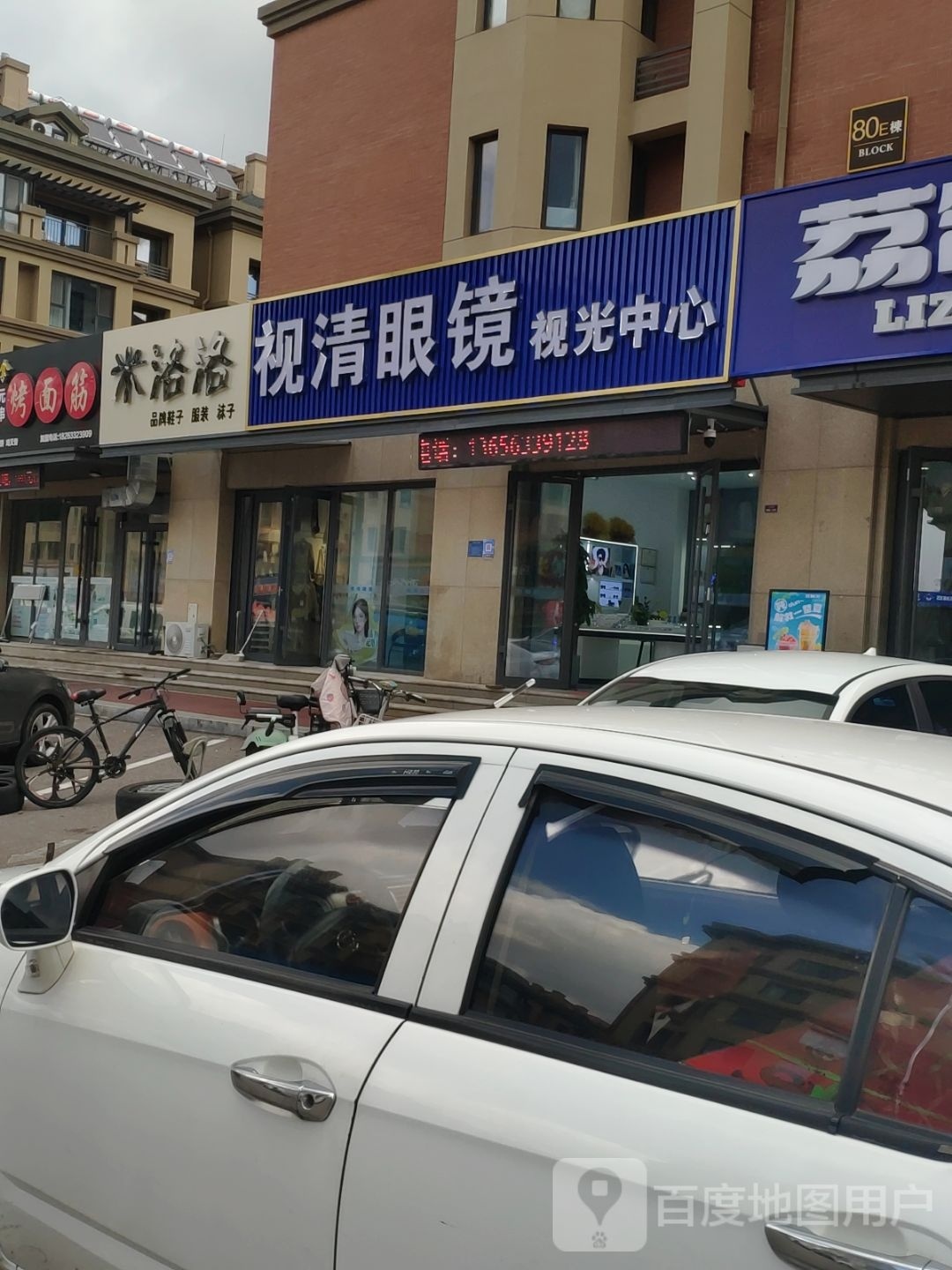 视清眼镜(兴业大连花园南区店)