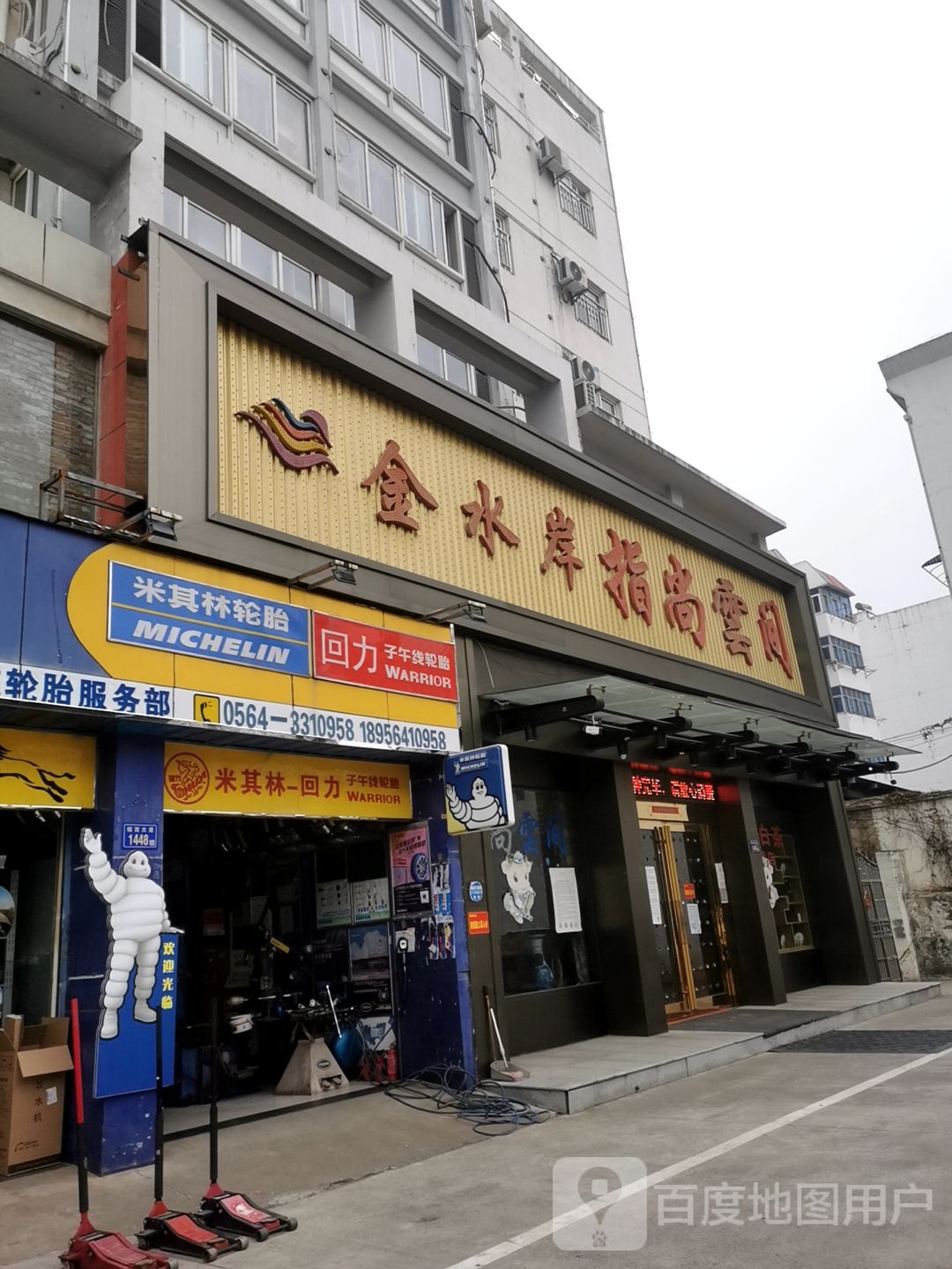 今水岸指尚云间