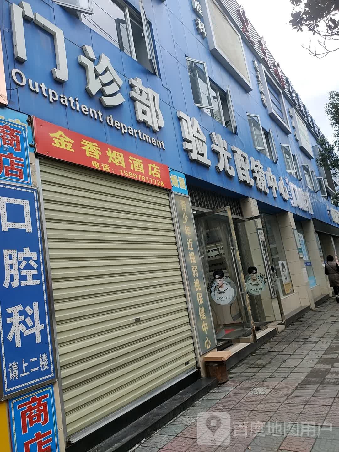 验光配训中心