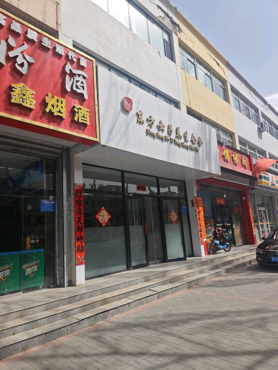 东方女子养生会舍(佳和枫景店)