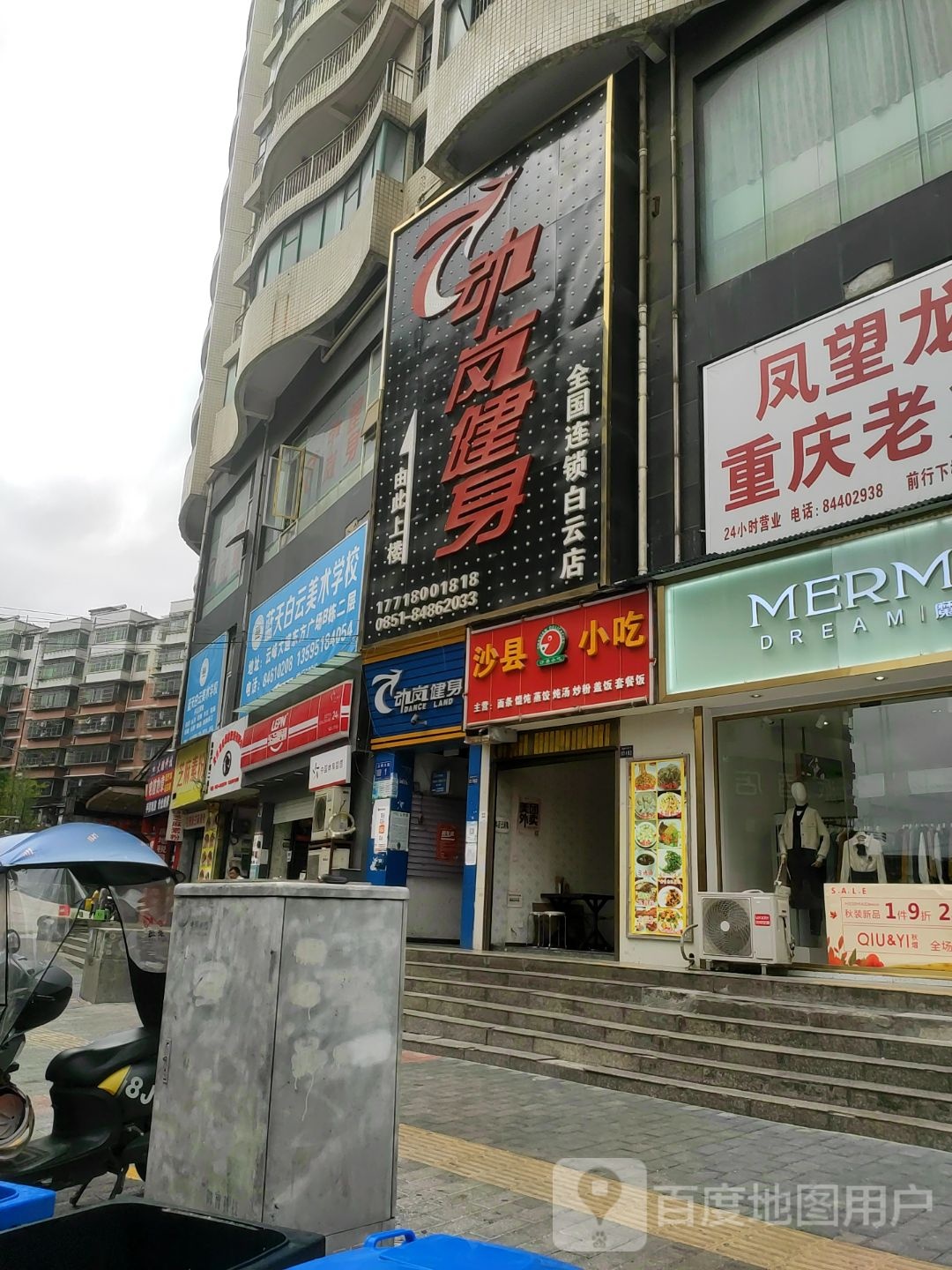 乐品便利(尖山店)