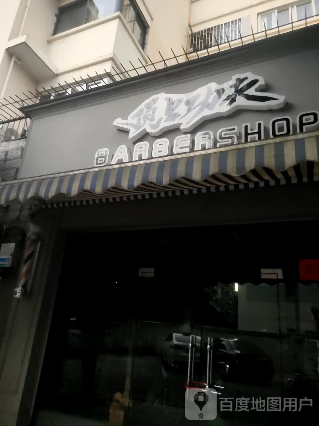 顶上公司(漓江路店)