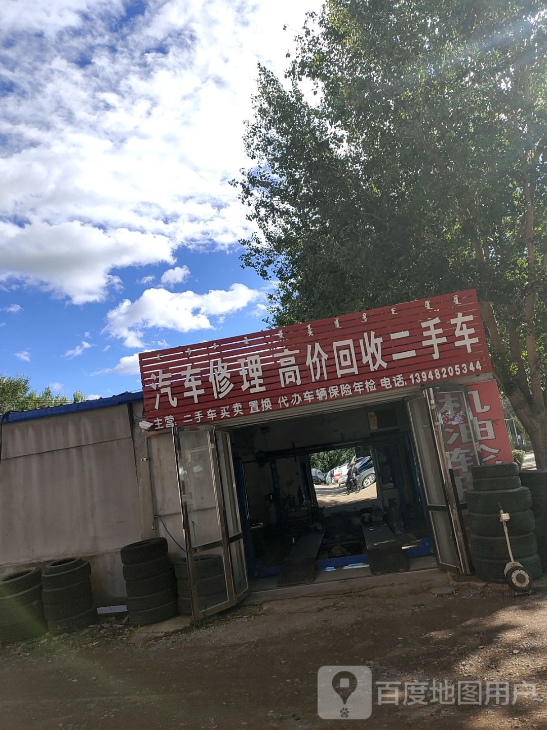 汽车修理高价回收二手车