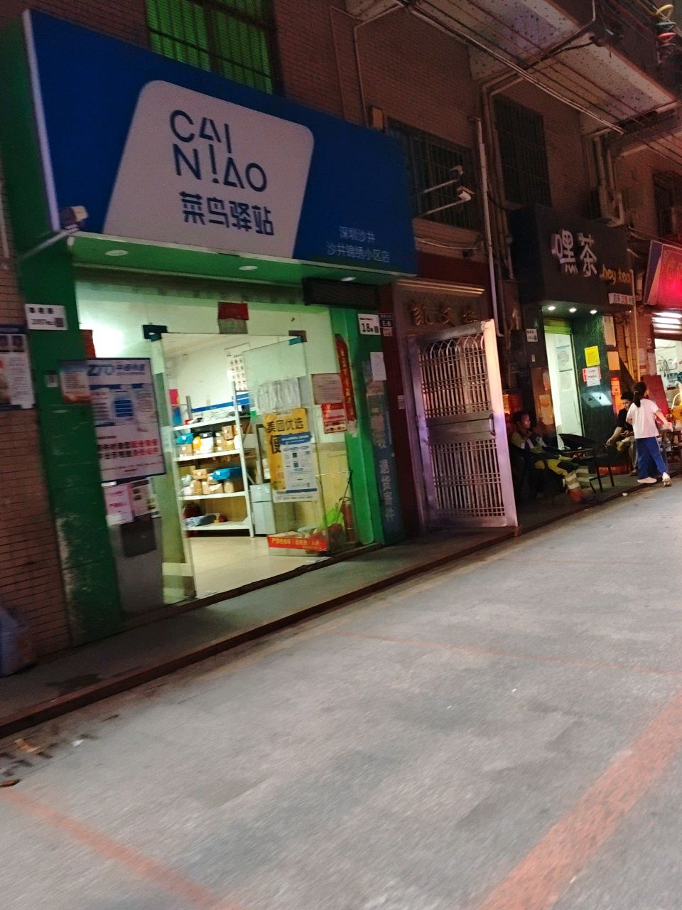 嘿茶(锦绣小区店)
