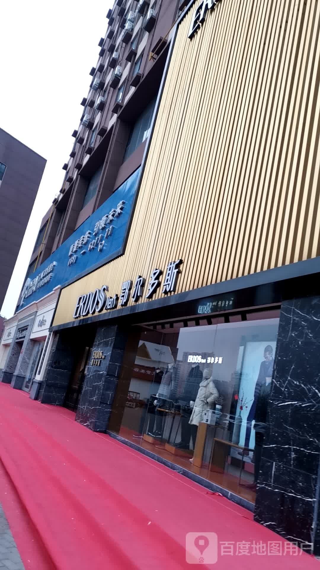 鄂尔多斯工(济源专卖店)