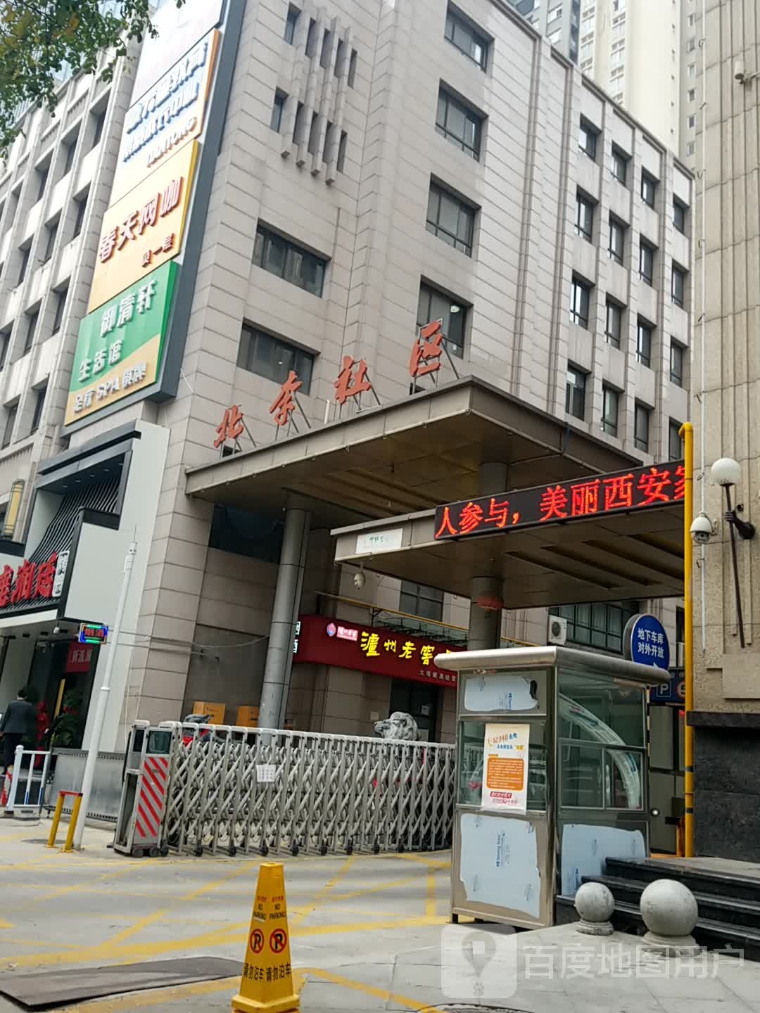 春天淮网咖(凤城九路店)