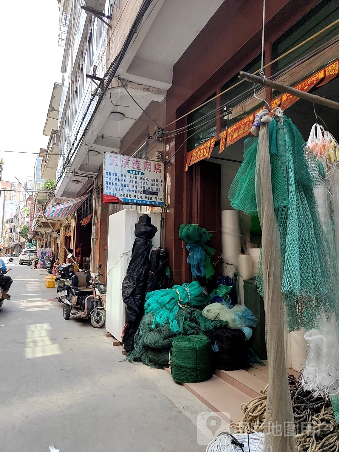 玉洁渔网店