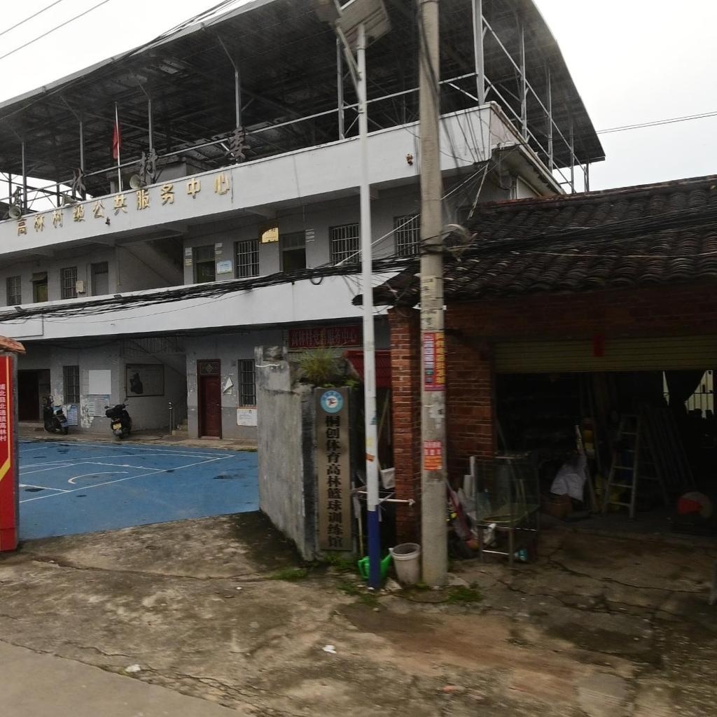 桐创体育高林篮球训练馆