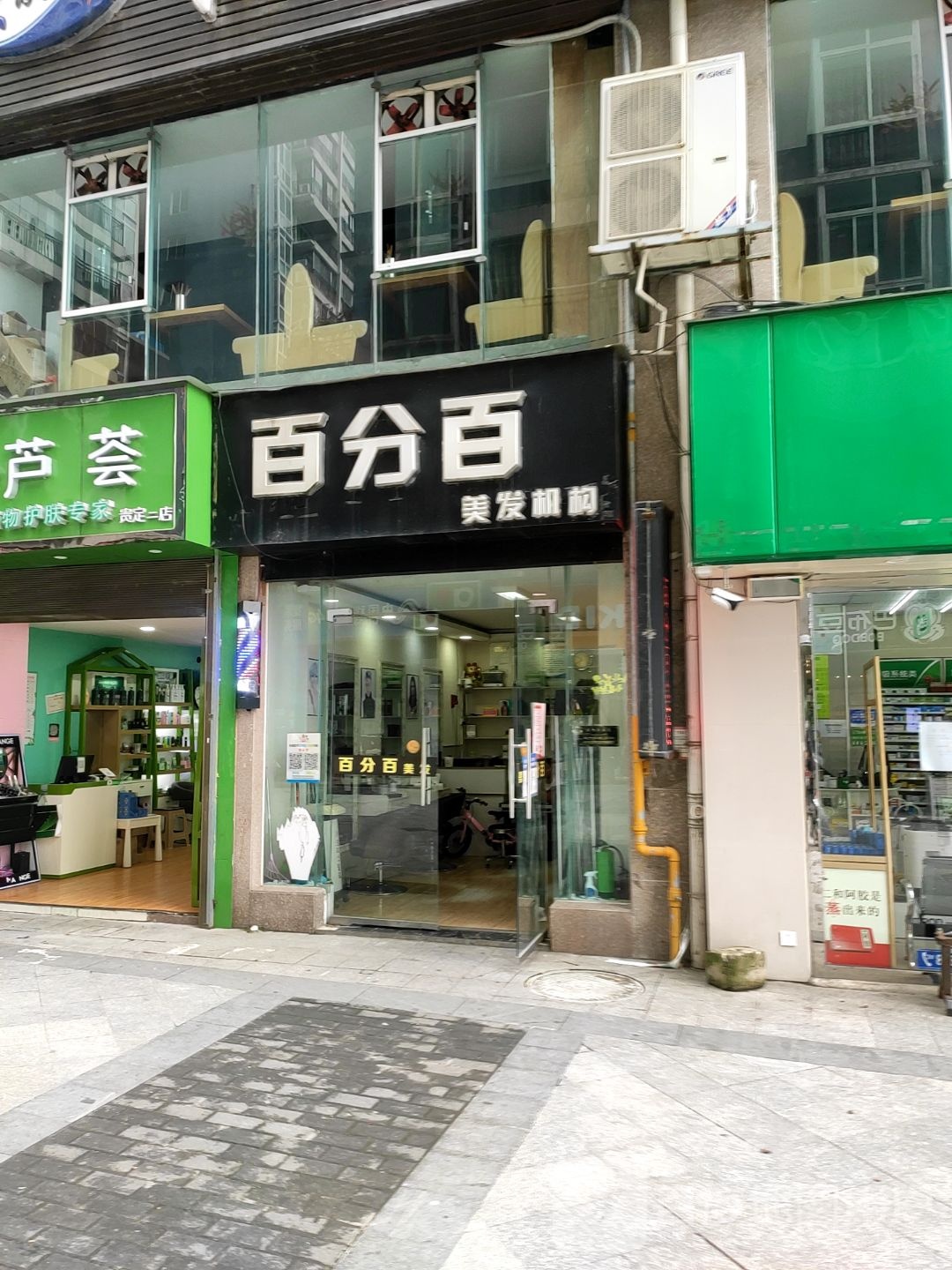 百分百美发店(金都桥店)