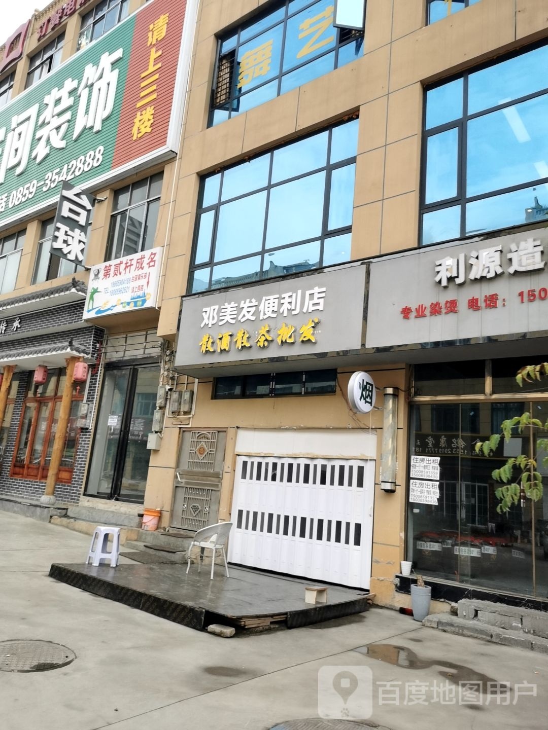 第贰杆成名