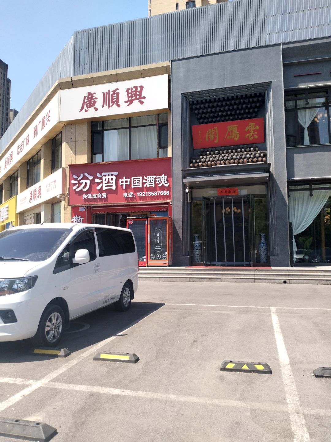 二分八·大同菜(长治路店)