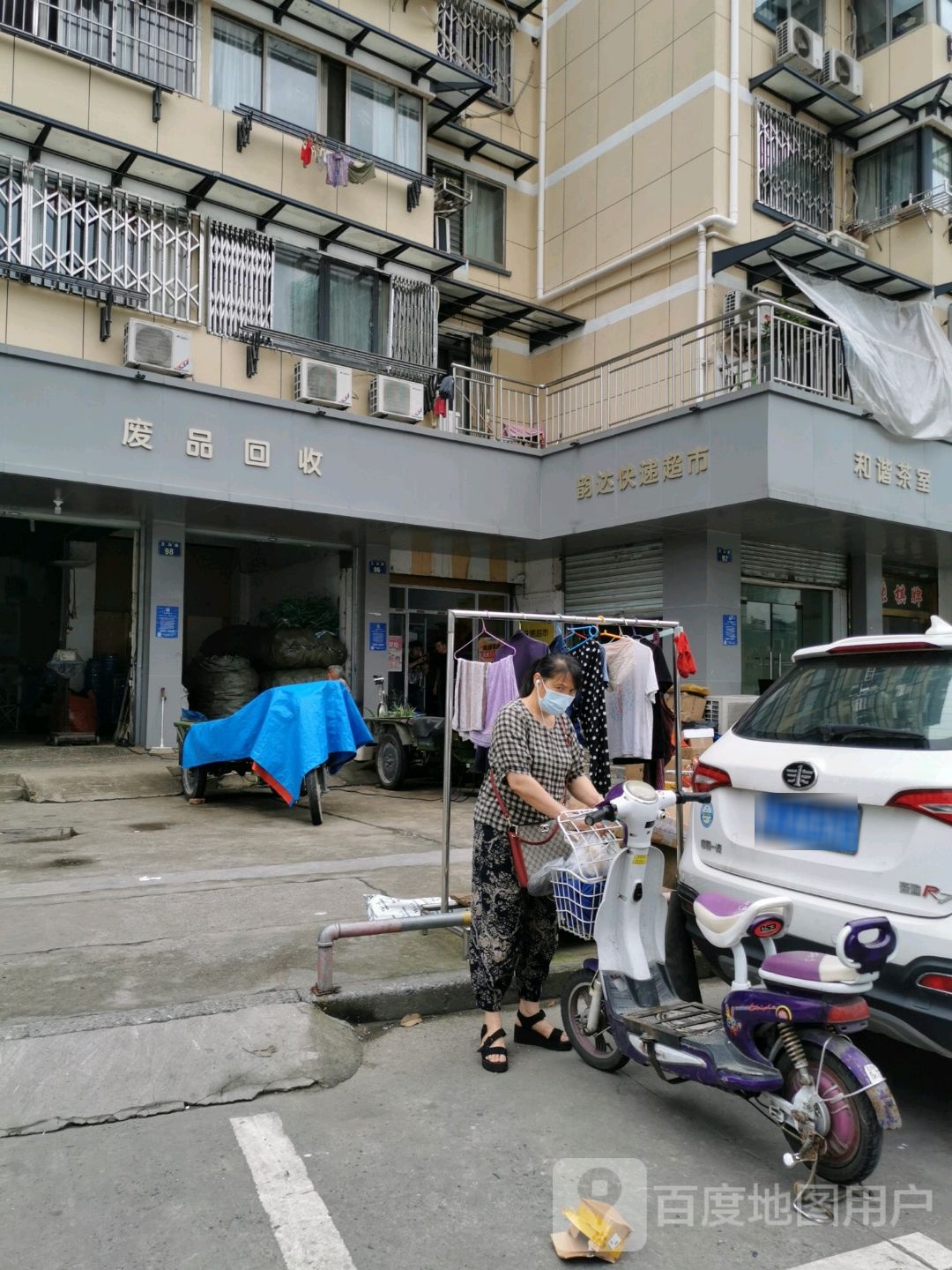 纸品回收(王马路店)