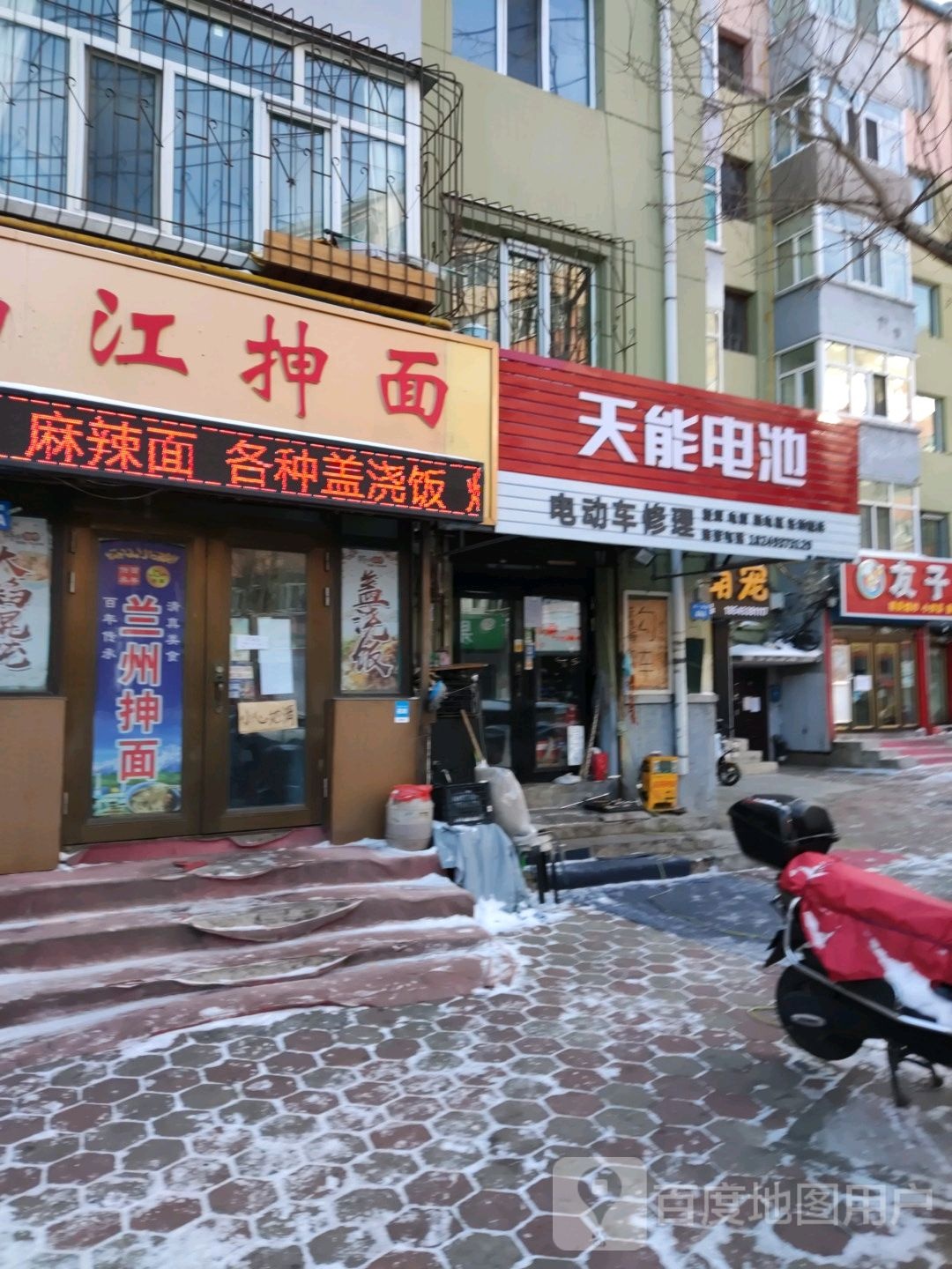 电动车修理(东一条路店)