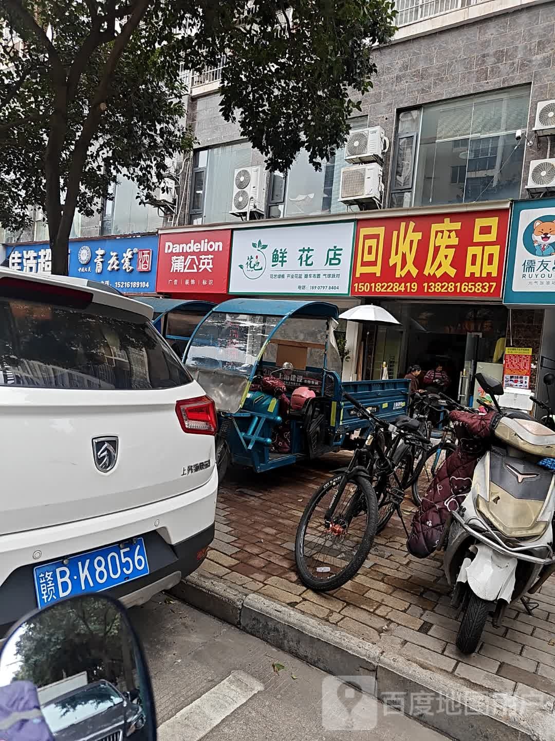 胡收回蹼废品