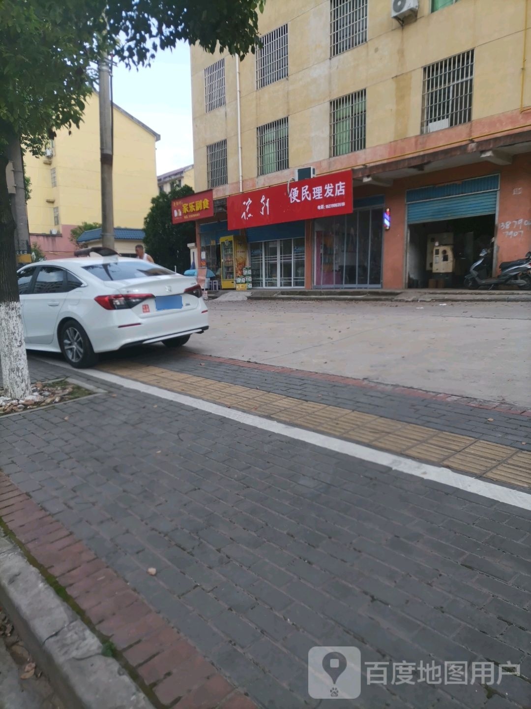 便民寄理发店