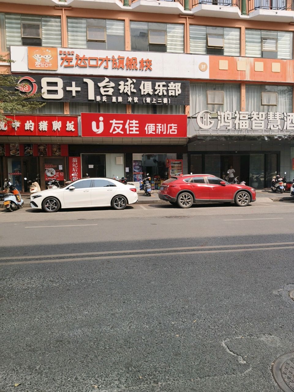 友佳便利店(文化南二路店)