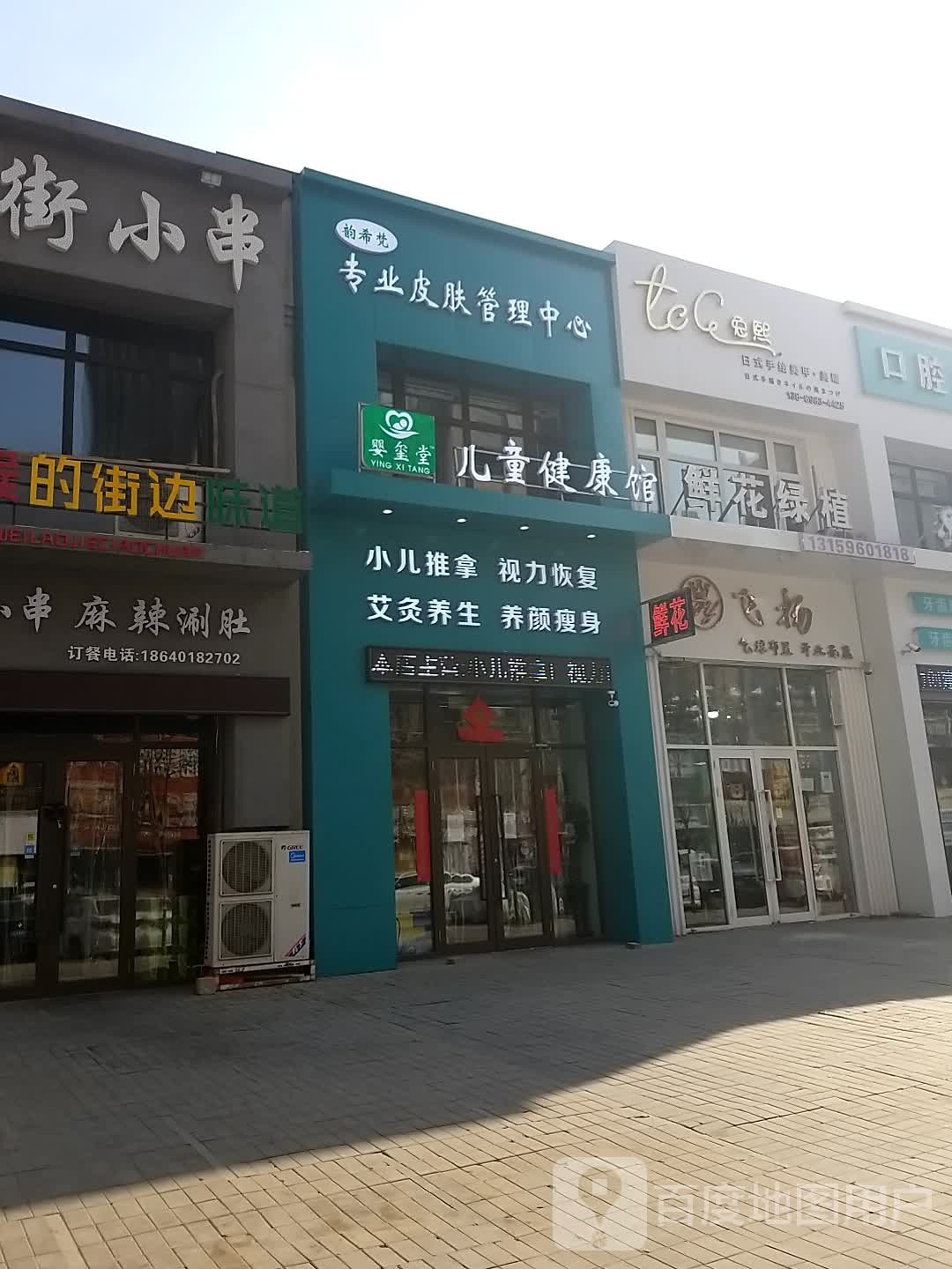 ToC兔熙日式手绘美甲美睫美容