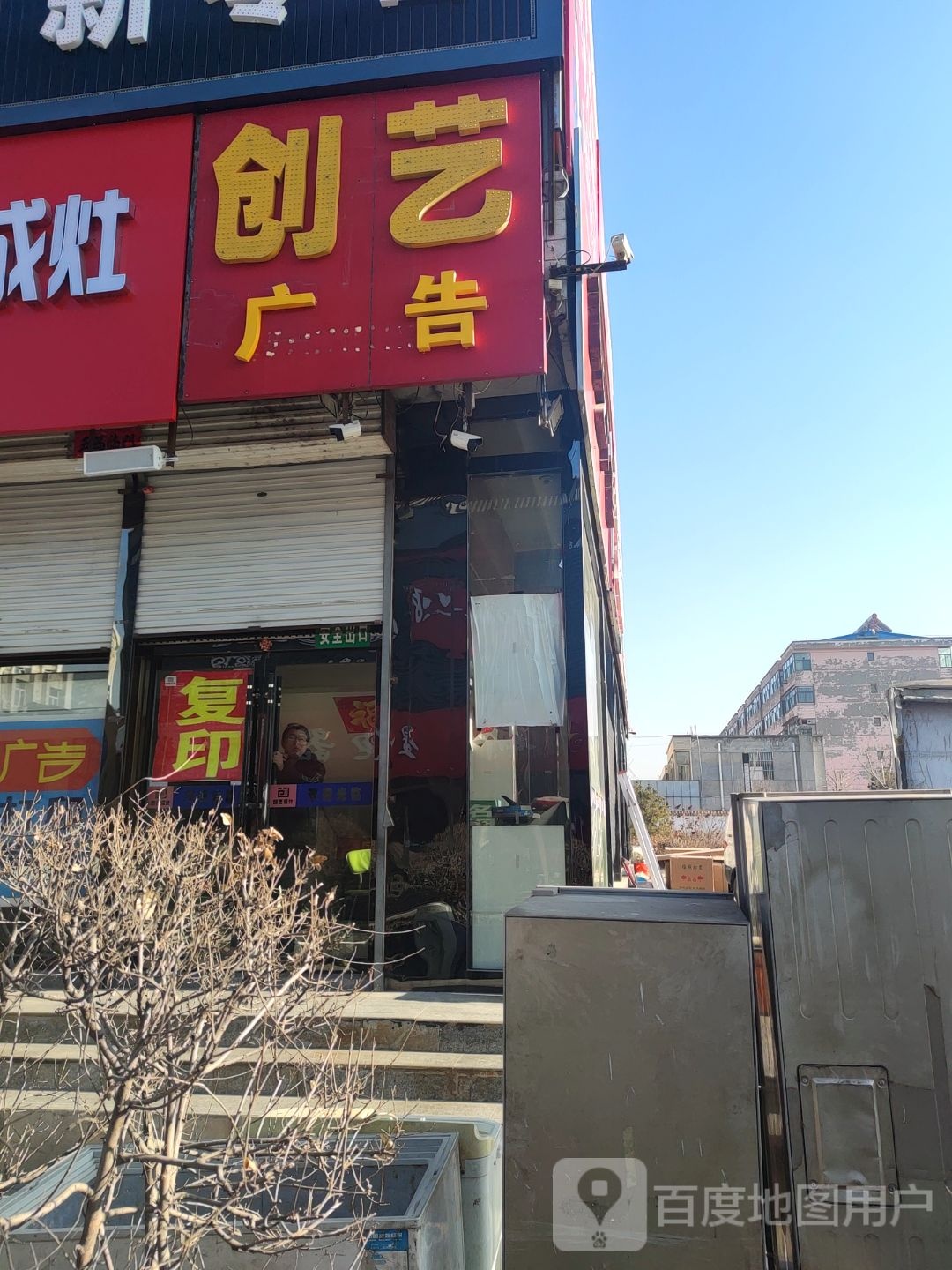 创艺广告