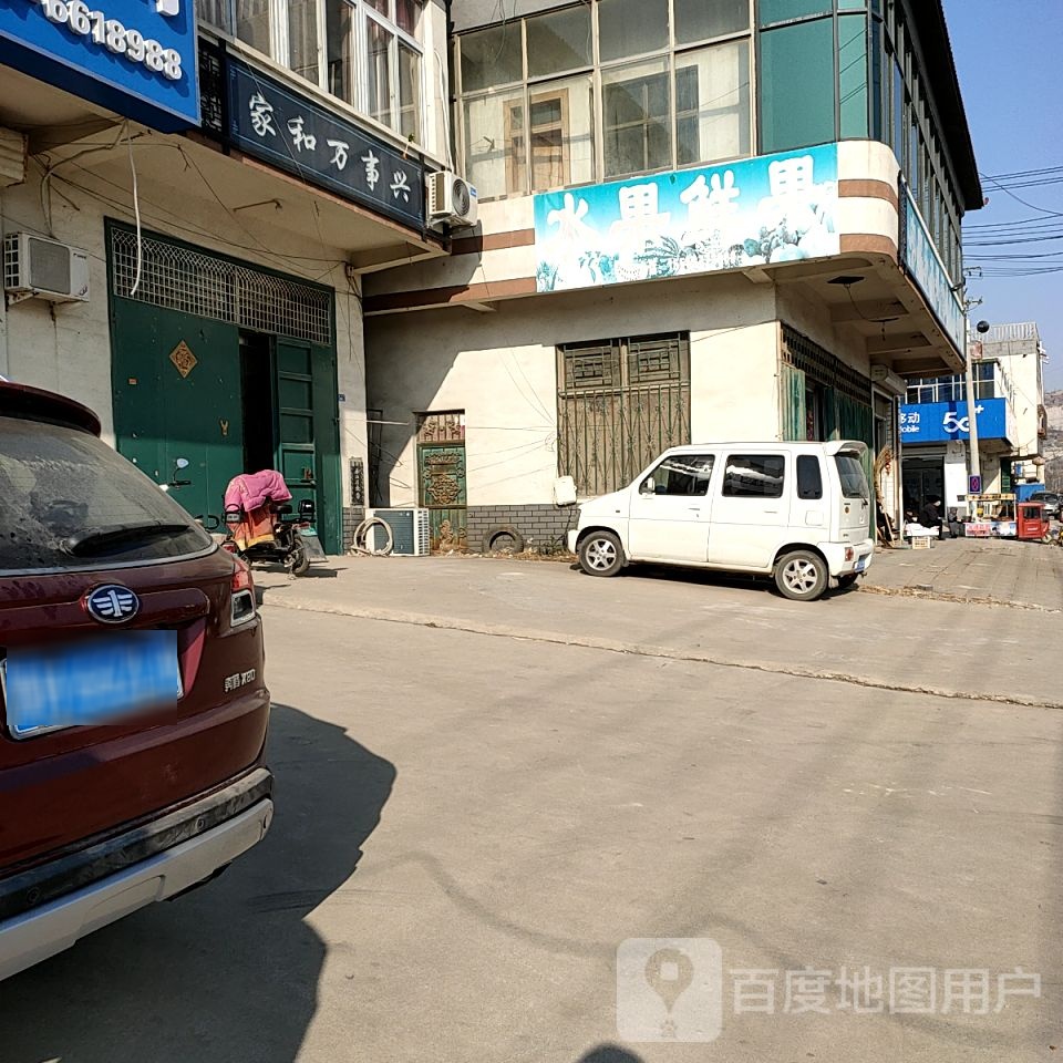 水果鲜果