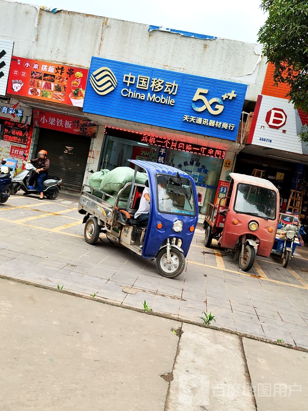 小梁铁板炸串