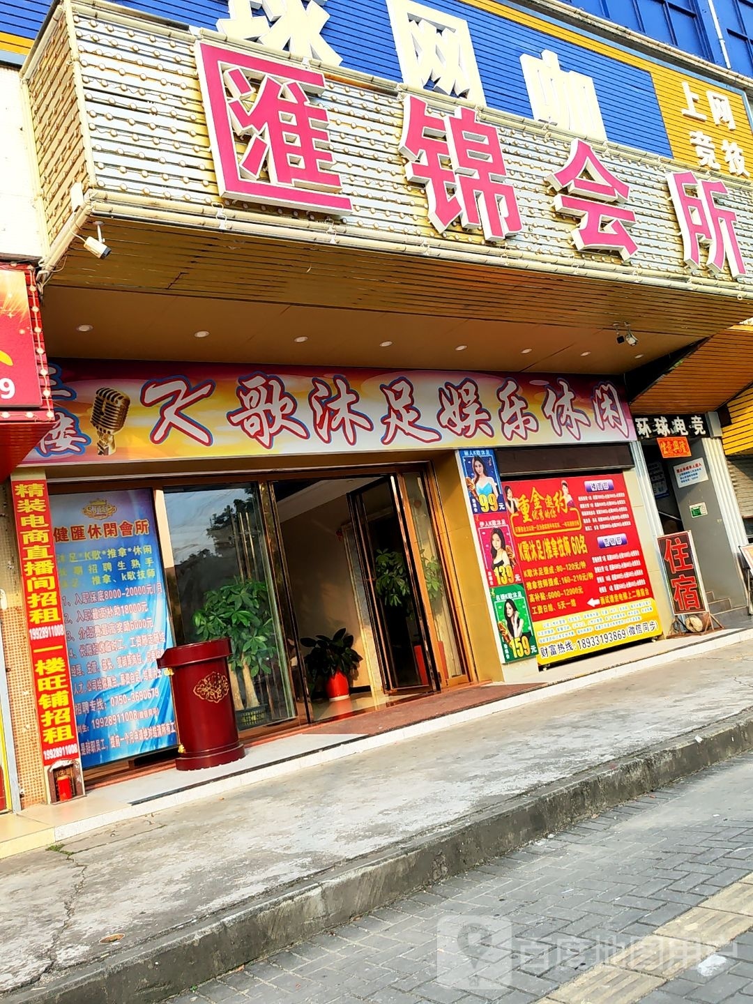 K歌沐足(东宁路店)