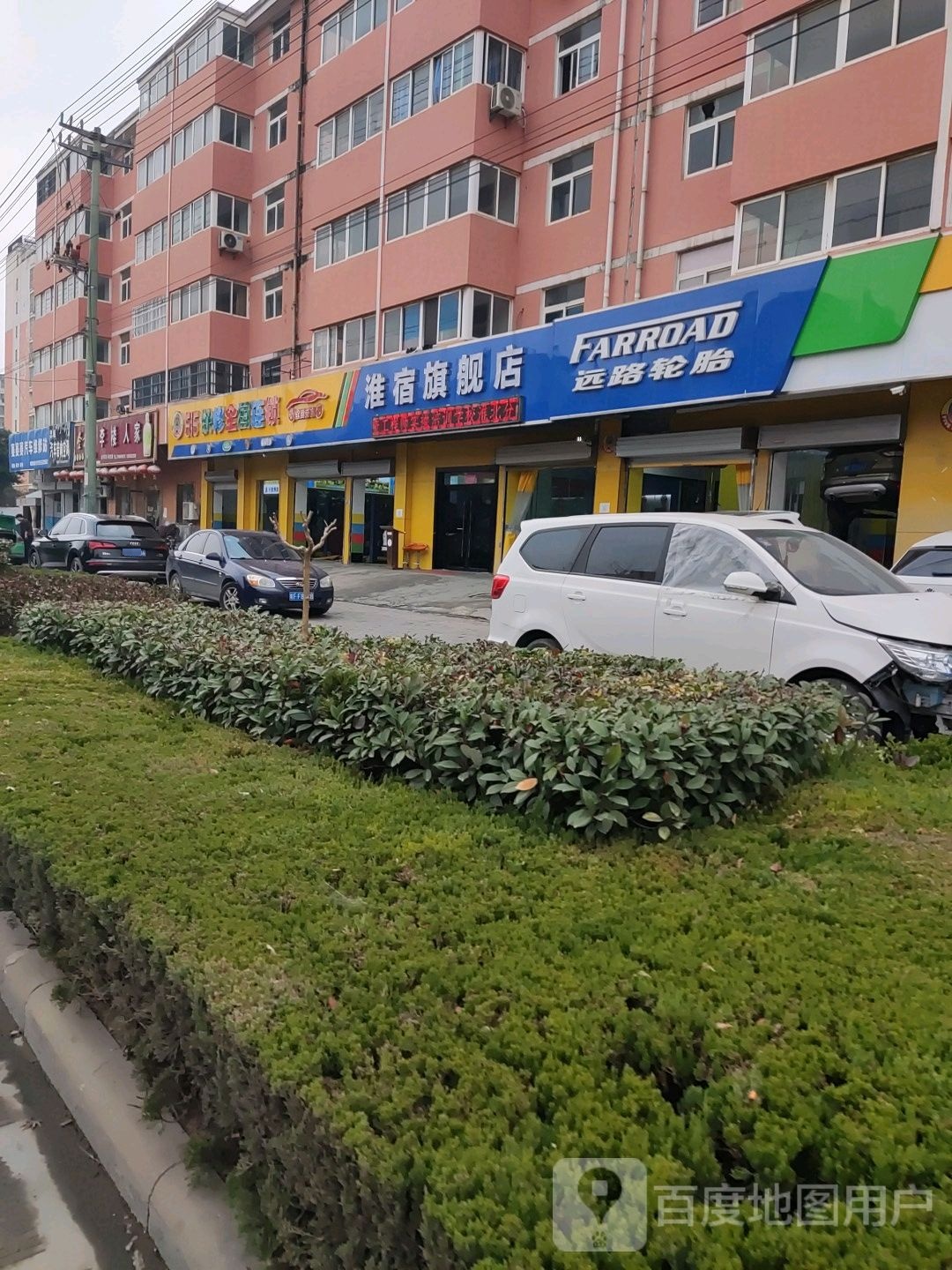 淮宿旗舰店