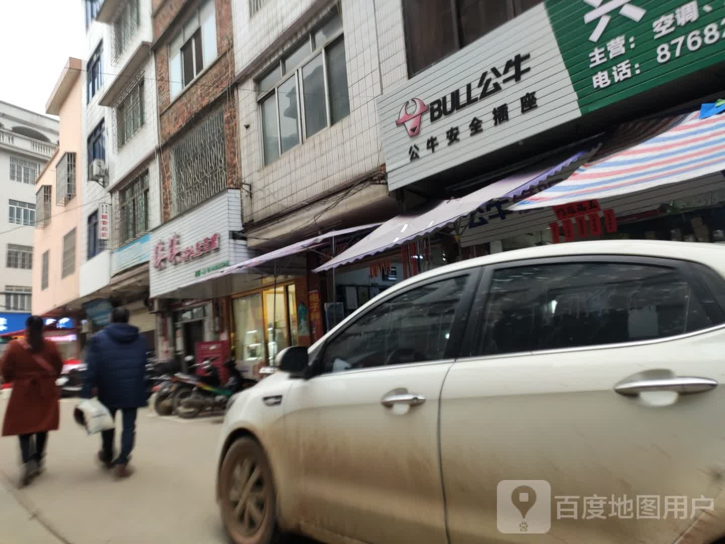 瑛瑛SPA生活馆