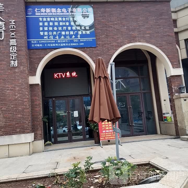 新概念电子
