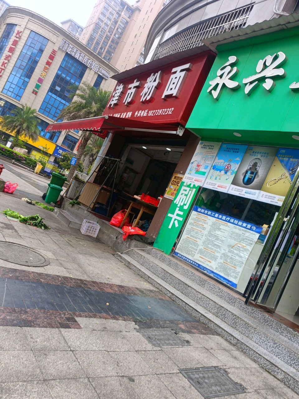 花漾新龄医疗美容