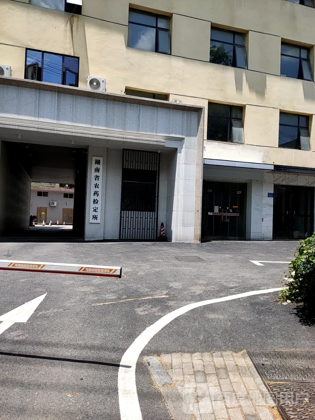 湖南省农药检定所