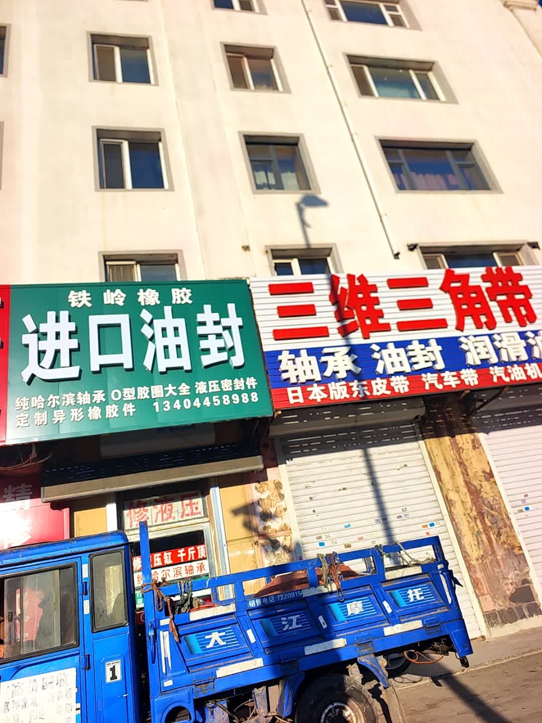 铁岭橡胶进口油封(繁荣小区店)