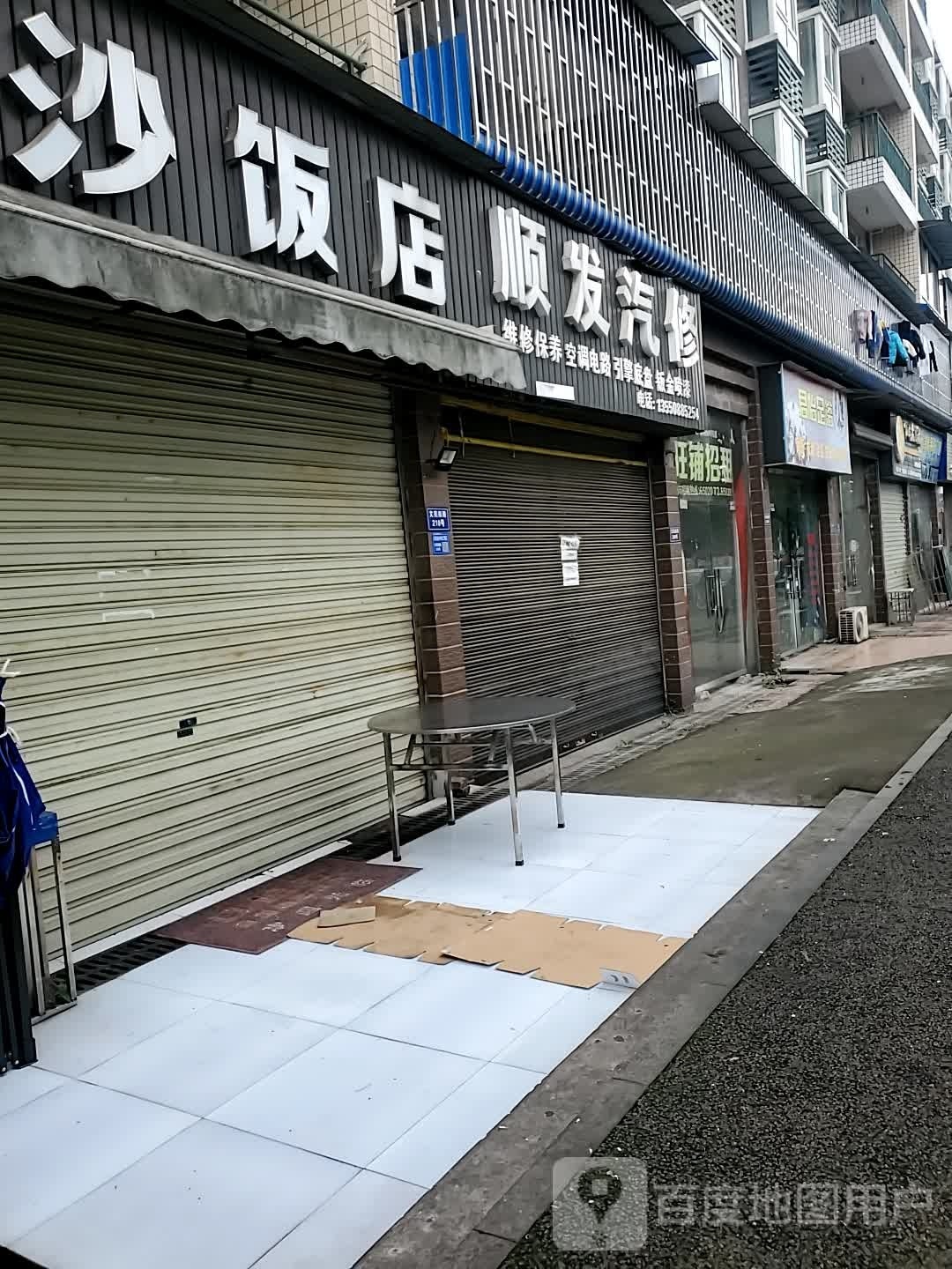 君怡足浴(金沙小区店)