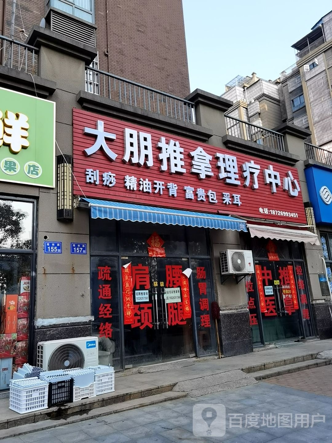 大朋拿推
