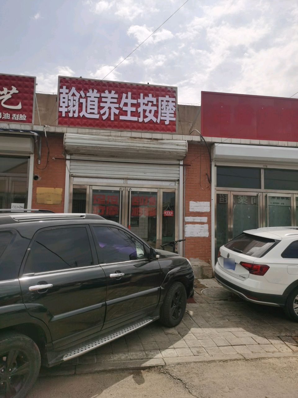 翰道养生按摩环境