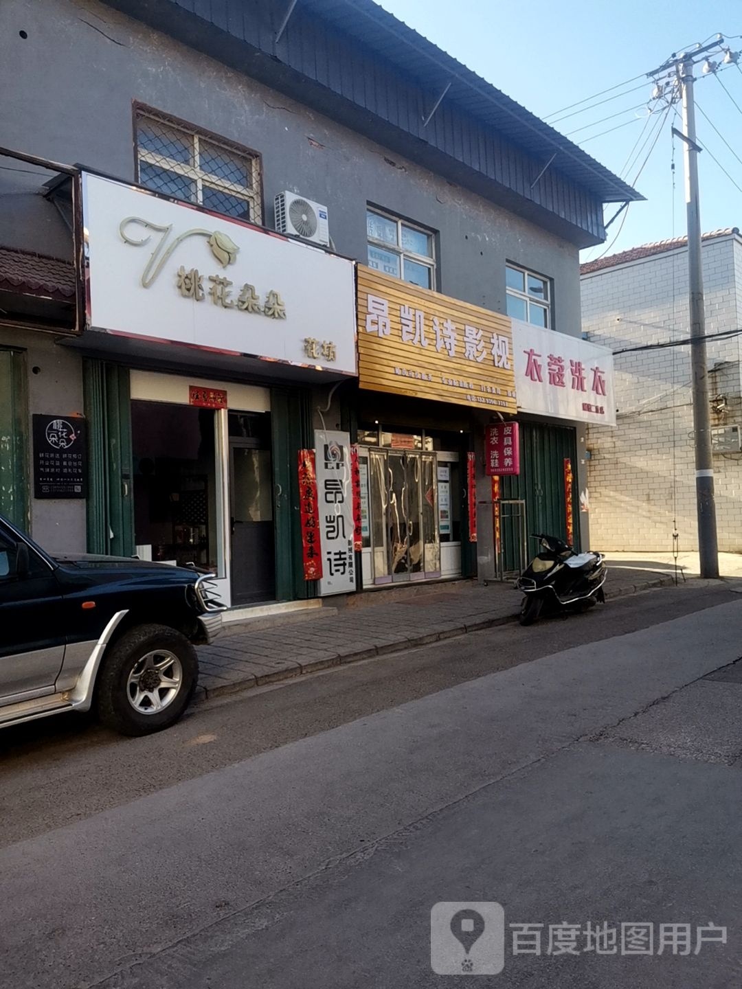 昂凯诗影视