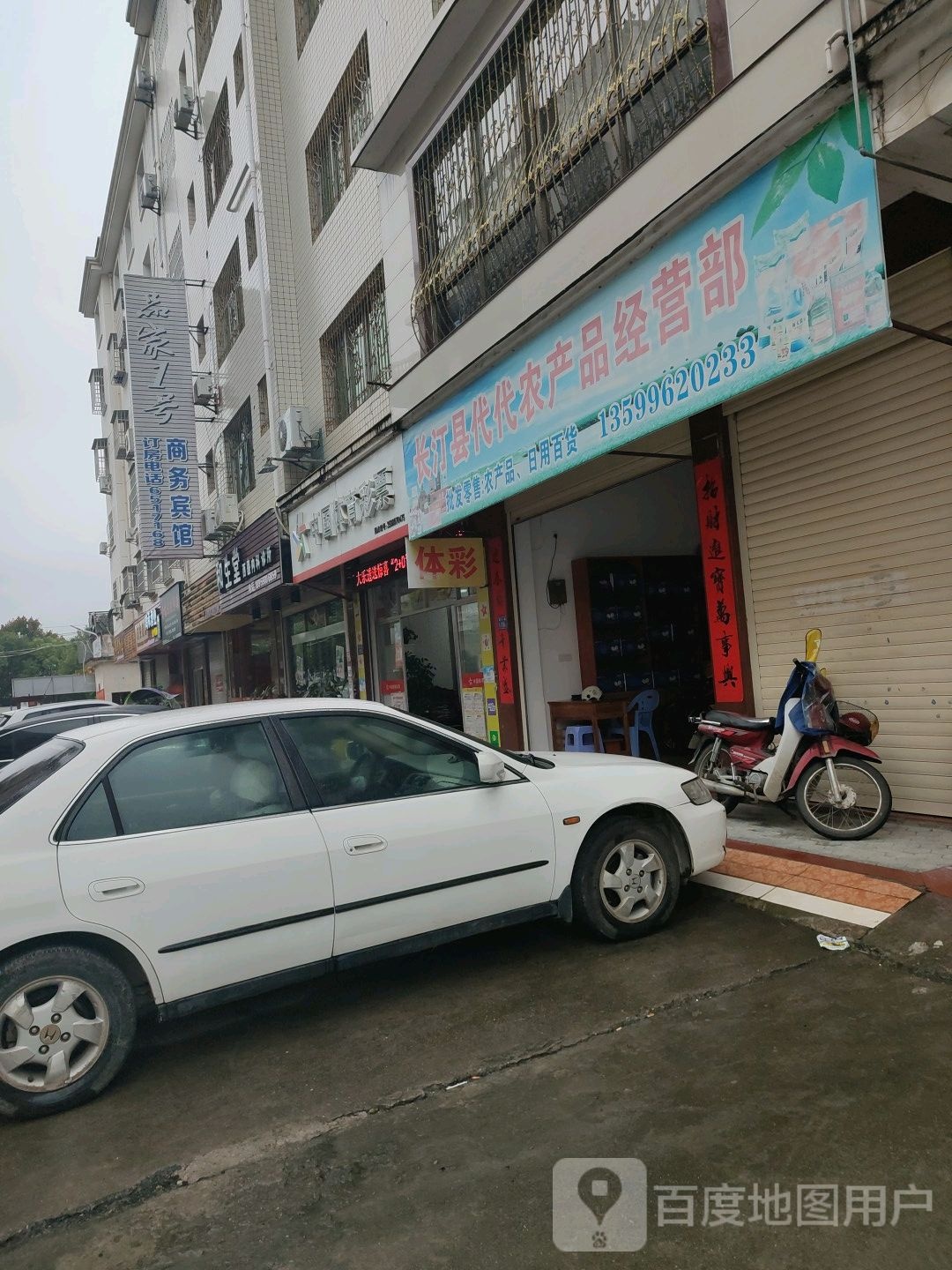 和生堂西医内科诊所